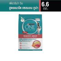 จัดส่งทันที โรงงานขายตรง ส่งฟรีขั้นต่ำ 299 PURINA ONE Adult Salmon เพียวริน่า วัน อาหารแมว อาหารแมวแบบเม็ด สูตรแมวโต แซลมอน ทูน่า 6.6 กก.