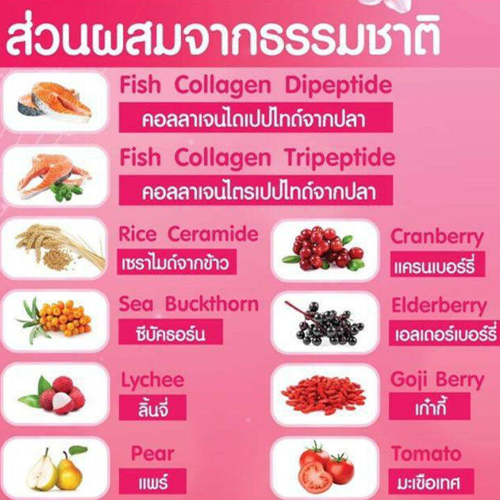 posh-medica-collagen-snow-plus-พอช-เมดิก้า-ลิ้นจี่สโนว์-พลัส-คอลลาเจน-ลิ้นจี่หิมะ-6-ซอง-กล่อง-1-กล่อง