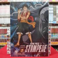 ONE PIECE STAMPEDE เล่มที่ 2 เดอะมูฟวี่ วันพีช แสตมปิด ANIME COMICS หนังสือนิยาย ไลท์โนเวล