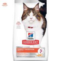 Hills  Adult Perfect Digestion Salmon Rice and WholeOats 1.59 kg.อาหารแมวช่วยให้ระบบขับถ่ายทำงานได้อย่างสมดุลรสแซลม่อน