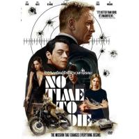 แผ่น DVD หนังใหม่ No Time to Die (2021) 007 พยัคฆ์ร้ายฝ่าเวลามรณะ Daniel Craig - [James Bond 007] (เสียง ไทย/อังกฤษ ซับ ไทย/อังกฤษ) หนัง ดีวีดี