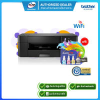 Brother DCP-T420W Wifi All-in One Ink Tank Printer พร้อมหมึกแท้ 1ชุด รับประกันศูนย์ Brother 2ปี