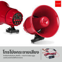 โทรโข่งกระจายเสียงขนาดพกพา 12v90v ลำโพง บลูทูธ megaphone 12V TF ประชาสัมพันธ์ card or USB