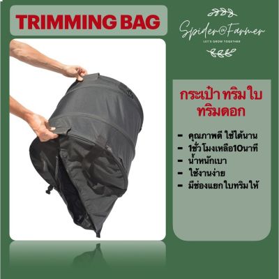 [ready stock][ส่งฟรี] TRIM BAG ถุงทริม ดอกไม้   ถุงทริมใบไม้ ใช้ง่าย ประหยัดเวลาจาก Trimming bagมีบริการเก็บเงินปลายทาง