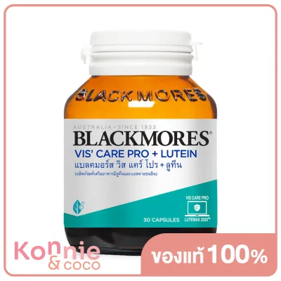 Blackmores Vis Care Pro + Lutein 30 Capsules แบลคมอร์ส วิส แคร์ โปร + ลูทีน ผลิตภัณฑ์เสริมอาหารมีลูทีนและแอสตาแซนธิน