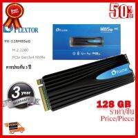 ✨✨#BEST SELLER 128 GB SSD (เอสเอสดี) PLEXTOR M8Se(G) PCIe Gen 3 X 4 with NVM Express M.2 2280 ( PX-128M8SeG ) - การประกัน 2 ปี ##ที่ชาร์จ หูฟัง เคส Airpodss ลำโพง Wireless Bluetooth คอมพิวเตอร์ โทรศัพท์ USB ปลั๊ก เมาท์ HDMI สายคอมพิวเตอร์