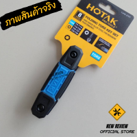 ชุดประแจ รูปดาว ท็อค Torx 8 หัว พับเก็บได้ พกพาสะดวก HOTAK Folding Torx Key Set 8 Pcs YJHK-2757