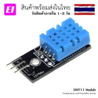 DHT11 Temperature and Humidity Sensor Module