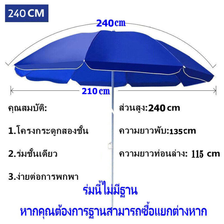 pin-xiaojia-ร่มชายหาด-ร่มใหญ่-ร่มกางแดด-ร่มชายหาดขนาดใหญ่-ร่มสนาม-ร่มแม่ค้า-ร่มขายของ-ร่มใหญ่-ขนาด-3-5-เมตร-beach-umbrella-ร่มคันใหญ่-กันแสงแดดยูวี