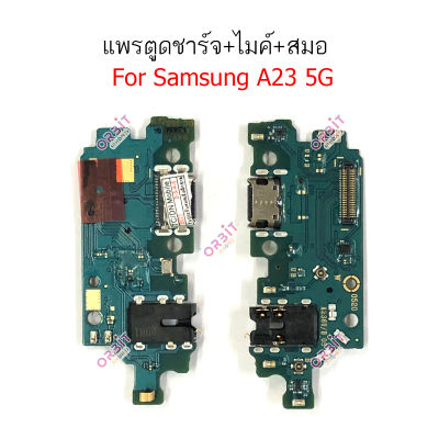 แพรชาร์จ samsung A23 5G แพรตูดชาร์จ + ไมค์ + สมอ samsungA23 5G ก้นชาร์จ samsungA23 5G