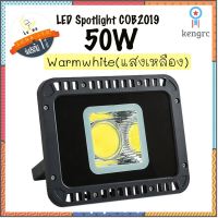 Luna LED Spotlight Flood Light โคมไฟแอลอีดี Spotlight 50W ( แบบกลม) แพ็ค 1 ชิ้น แสงเหลือง Warm White สปอตไลท์ 50 วัตต์ flashsale ลดกระหน่ำ