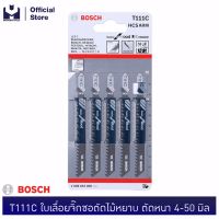 Woww สุดคุ้ม BOSCH T111C ใบเลื่อยจิ๊กซอตัดไม้หยาบ ตัดหนา 4-50 มิล #2608630033 (5ใบ/แผง) | MODERTOOLS OFFICIAL ราคาโปร เลื่อย เลื่อย ไฟฟ้า เลื่อย ยนต์ เลื่อย วงเดือน