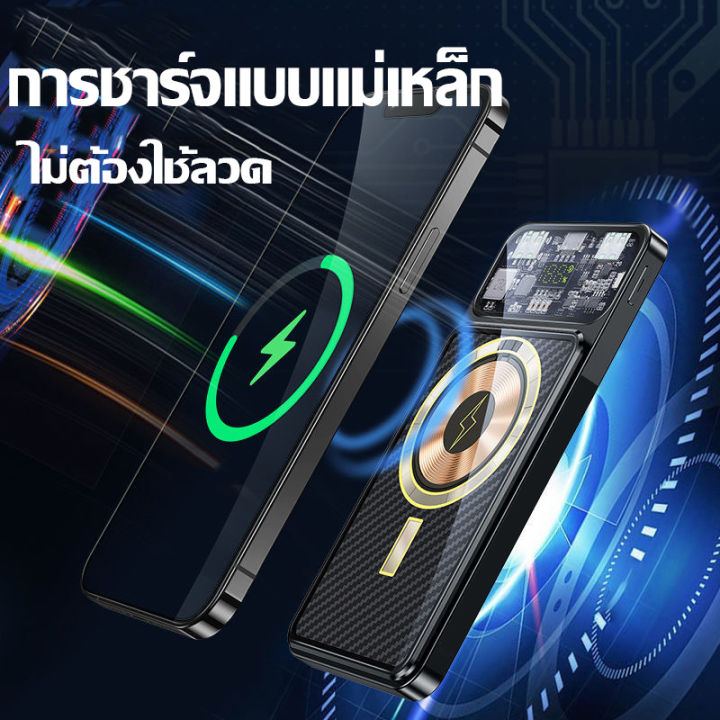 การชาร์จแม่เหล็ก-พาวเวอร์แบงค์30000mah-พาวเวอร์แบงค์ไร้สาย-แบตสำรอง-ชาร์จเร็ว-power-bank-พาวเวอร์แบงค์แม่เหล็ก-พาวเวอแบงค์แท้-แบตเตอรี่สำรอง