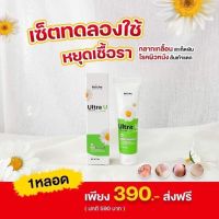 อัลตร้ายู ครีม (Ultra U cream) เชื้อรา น้ำกัดเท้า กลากเกลื้อน คันในร่มผ้า ผดผื่น สะเก็ดเงิน (1 หลอด 30 ml.)