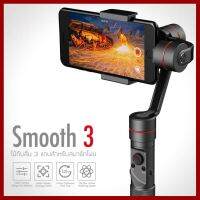 ถูกที่สุด!!! Zhiyun Smooth III 3-Axis Gimbal Stabilizer for Smart Phones ##กล้องถ่ายรูป ถ่ายภาพ ฟิล์ม อุปกรณ์กล้อง สายชาร์จ แท่นชาร์จ Camera Adapter Battery อะไหล่กล้อง เคส