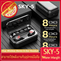 หูฟังบลูทูธ TWS SKY-5 หูฟังบลูทูธไร้สาย เสียงชัด HD มีไมโครโฟน ระบบสัมผัส TWS Wireless Bluetooth V5.2+EDR รองรับทุกรุ่น