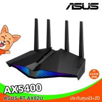 สินค้าขายดี!!! ASUS RT-AX82U AX5400 Dual Band WiFi 6 Gaming Router ที่ชาร์จ แท็บเล็ต ไร้สาย เสียง หูฟัง เคส ลำโพง Wireless Bluetooth โทรศัพท์ USB ปลั๊ก เมาท์ HDMI สายคอมพิวเตอร์