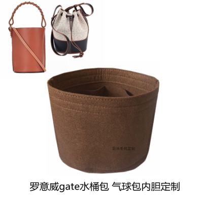suitable for Loewe Inner bag gate bucket cabbage basket balloon bag bag light shaping bag support