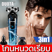 【รับประกันคุณภาพ】ที่โกนหวดไฟฟ้า 3in1 USB ชาร์จเร็ว การโกนที่ปลอดภัยและไม่เจ็บปวด ล้างทำความสะอาดได้ทั้งเครื่อง ที่โกนหนวด เครื่องโกนหมว เครื่องโกนหมวด ที่โกนหนวด โกนหนวดไฟฟ้า เครื่องโกนหนวดไฟฟ้า เครื่องโกนหนวด โกนหวดไฟฟ้า ที่โกนหนวดไฟฟ้า shaver for men