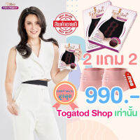 Topslimโปร2แถม2กางเกงในแม่เหล็กลดพุงของแท้(แถมกกนเอวสูงไม่มีแม่เหล็กผ้าดี)เต็มใจบริการ x1