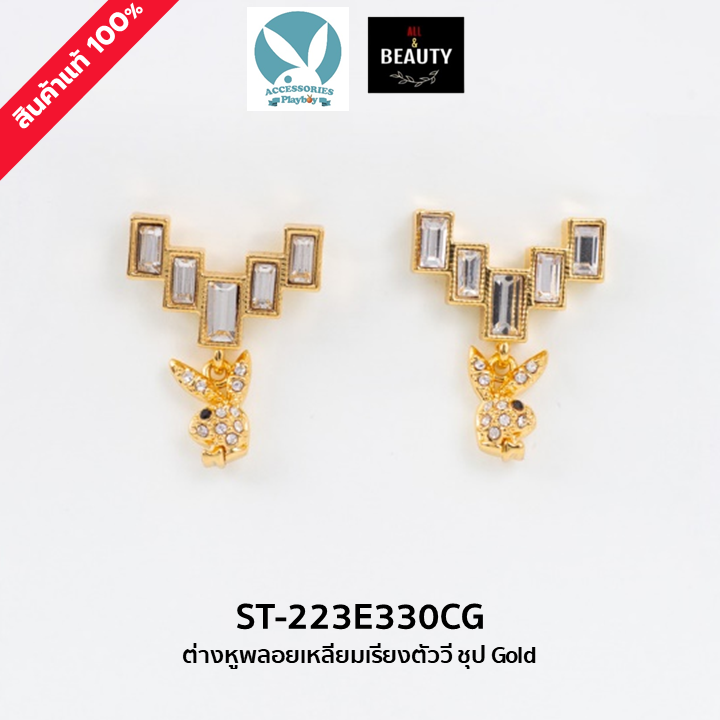 สินค้าแท้-100-playboy-accessories-earrings-เพลย์บอย-เครื่องประดับ-ต่างหู