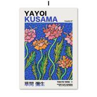 ดอกไม้เห็ดฟักทองแบบแอบสแตรกย้อนยุค Yayoi Kusama โปสเตอร์แบบนอร์ดิกศิลปะบนผนังภาพวาดผ้าใบติดผนัง0706