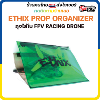 ETHIX PROP ORGANIZER กระเป๋าใสใบ fpv racing drone Bag