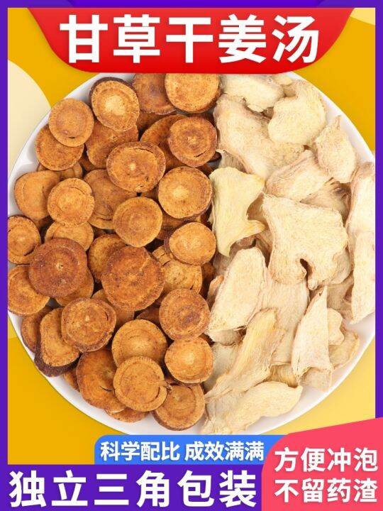 Licorice Dried Ginger Soup Genuine Sunburned Licorice Dried Ginger Tea