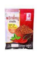 พริกขี้หนูสวนป่นเด็ดก้าน บดหยาบ เครื่องเทศ 100 %  Chilli Powder 70 g