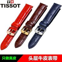 Tissot 1853 สายหนังเดิมชาย Lilock T461 Durul Kutu Carson Junya สายนาฬิกาหนัง