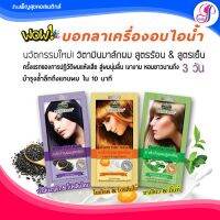 Catherine Warm Hair Mask มาส์กบำรุงผมสูตรร้อน 25 กรัม โยเกิร์ต&amp;โปรตีนไข่ (มีหมวกหมักผมในซอง) ขายดีมาก ใช้ดีสุดๆ