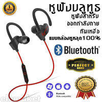 ถูกจับใจ!!!หูฟังบลูทูธออกกำลังกาย opoolo หูฟังบลูทูธ Bluetooth Sports Stereo Headset ก