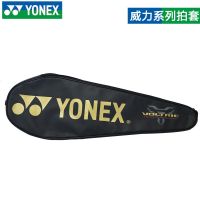 ของแท้ กระเป๋าไม้แบดมินตัน Yonex โยเน็กซ์ ชุดแร็กเก็ต กระเป๋าสะพายไหล่ พกพาสะดวก ถุงขนไก่ 1-2 แพ็ค