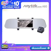 Anytek กล้องติดรถยนต์แบบกระจกมองหลัง รุ่น A80 Mirror Dual-Lens WDR/HDR 2กล้องหน้า-หลัง จอภาพ 5นิ้ว มุมมองกว้าง 170องศา เมนูไทย Original (Grey)