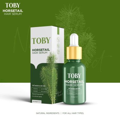 โทบี้ แฮร์เซรั่ม Toby Horsetail Hair Serum 15 ml.