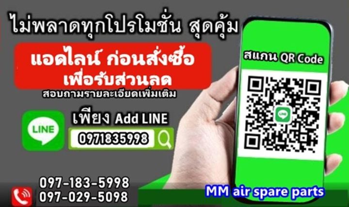 ถูกและดี-ของใหม่100-คอมแอร์-ซันเด้น-508-24v-หัวโอริง-sd-508-คอมเพรสเซอร์-คอม-แอร์-compressor-sanden-oring-คอมเพรสเซอร์-คอมแอร์รถยนต์