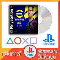 แผ่นเกมส์ PS1 : แผ่นเกมส์ PS1 : PES NEW อัพเดทล่าสุดจ้า (แผ่นไรท์)