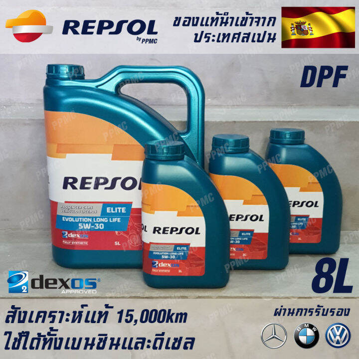 Repsol Elite Evolution Long Life 5w30 น้ำมันเครื่อง เบนซินและดีเซล ...