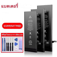 แบต Battery For ip12, 12pro, 12pro Max, 13, 13pro, 13pro Max (ori) แบต+กาวติดแบตแท้+ชุดเครื่องมือซ่อม