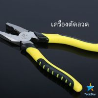 TookDee คีบตัดลวด 8 นิ้ว คีมปอกสายไฟอเนกประสงค์สำหรับตัดและดึงสายไฟ Wire cutters