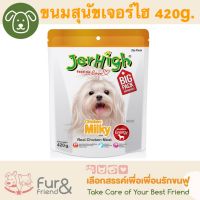 เจอร์ไฮ  Jerhigh สติ๊ก ขนมสุนัข ขนาด 420 กรัม รส Milky