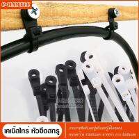 เคเบิ้ลไทร์ สายรัดพลาสติก แบบมีหัวล็อคสกรู Cable tie ขนาด 8นิ้ว บรรจุ 100 เส้น