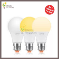 LAMPTAN หลอดไฟสามแสง LED Bulb Colour Switch Option 9W 3 แสงใน 1 หลอดเปลี่ยนแสงด้วยสวิทช์ไฟ ขั้ว E27