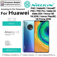 Nillkin H+Pro For Huawei P40 / Mate30/Nova 5T / P30 / Mate20 / Y9 Prime 2019 กระจก เกือบเต็มจอ เว้าขอบพิเศษ ใส่ได้ทุกเคส