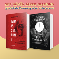 Jared Daimond SET !! The Third Chimpanzee &amp; Why Is Sex Fun ? ; Jared Daimond