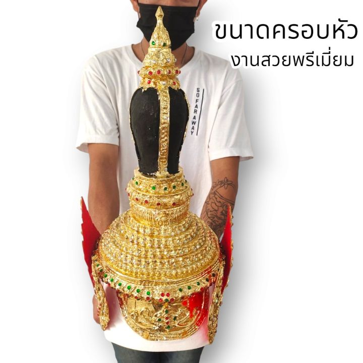 mtl-1-เศียรพระอิศวร-หรือพระศิวะ-3-ตา-งานปิดทองลงสี-งานเรซิ่นแข็งแรง-พร้อมขาตั้งเศียร-ขนาดครอบหัวได้-ผ่านพิธีปลุกเสกแล้ว