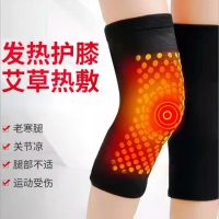 【hot】！ Brace Knee Warm for Arthritis Joint Pain and Injury Recovery Heating Support