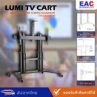 ขาตั้งทีวีแบบล้อเลื่อน  LUMI TTL12-610TW ULTRA-MODERN LARGE SCREEN ALUMINUM TV CART BRATECK 70"-120" Large Screen Ultra-Strong Mobile TV Cart.