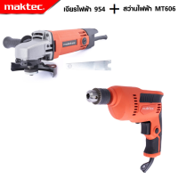 MAKTEC แพ็คคู่ เครื่องเจียร 4 นิ้ว รุ่น MT-954+สว่าน MT-606  -งานเทียบ เกรด AAA+ถูกดี