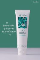 Bio Herbal Giffarine ยาสีฟัน​ กิฟฟารีน สมุนไพร 5 ชนิด 160 กรัม